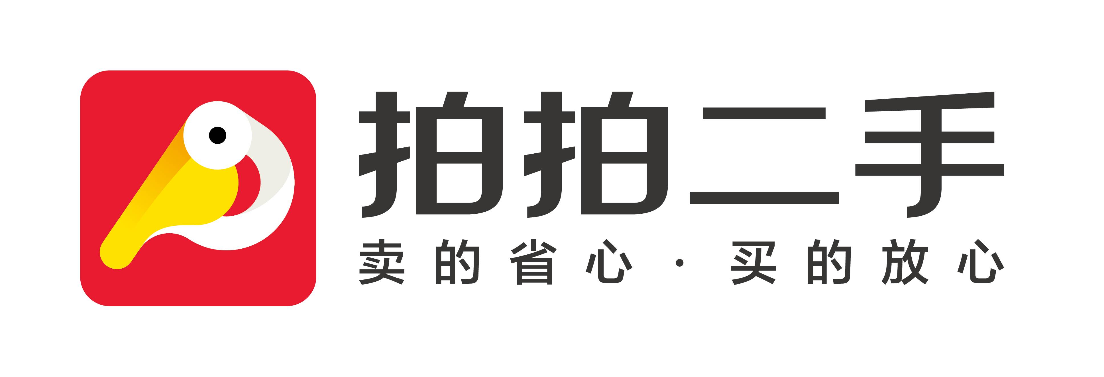 京东宣布"拍拍二手"正式上线!家里不用的东西有去处了