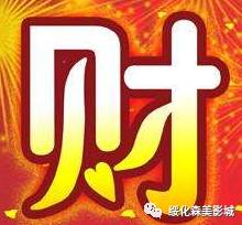 5部爆款大片儿齐头贺岁,7天年假全用在这些小妖精身上了!