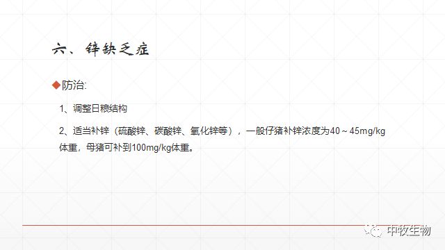 猪常见皮肤病防治方法