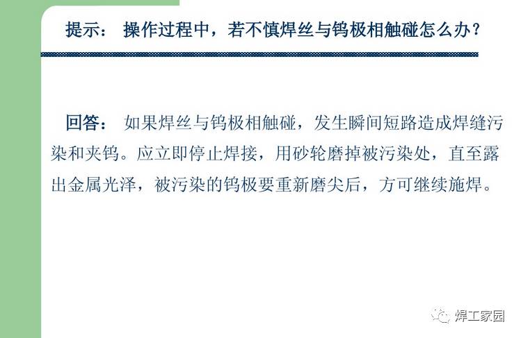 氩弧焊如何运把？左焊法及右焊法的图5