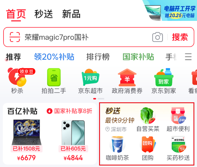 搜狗高速浏览器截图20250210175116.png