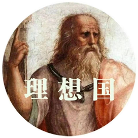 理想国丨乌托邦