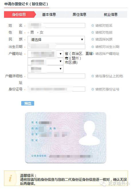 深圳居住证政务平台_深圳居住证服务平台官网_深圳住居住证官网