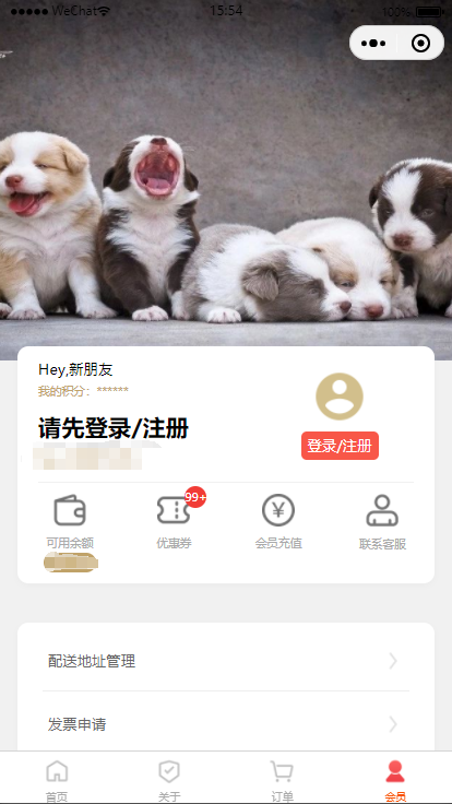 随手点智慧点餐小程序