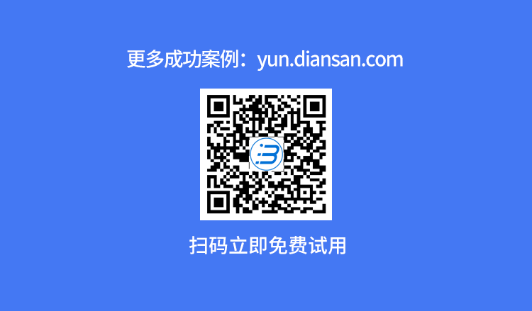 点三ERP