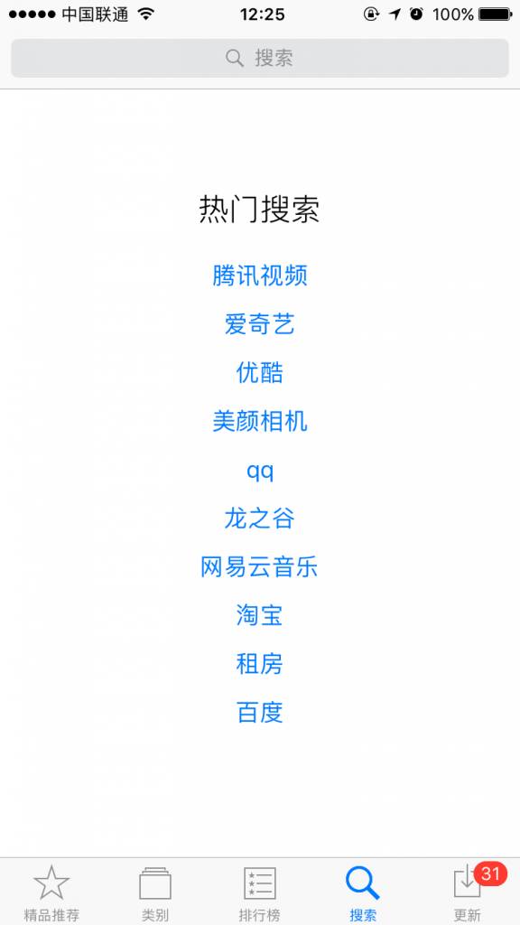 锁榜近2个月，App Store热搜榜终于恢复更新！