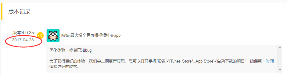 映客下架！苹果严查or自行下架？