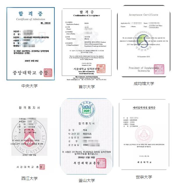 资讯丨2016韩国Offer大赏,首尔大学、高丽大学、成均馆大学、...