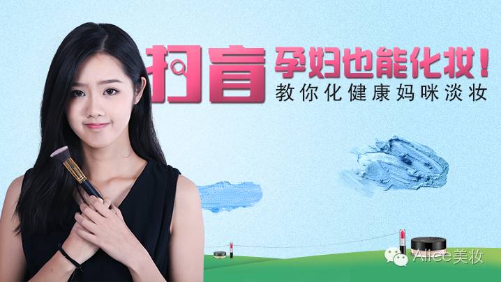 到底是哪个混蛋说怀孕不能化妆?!人家Angelababy照样“妆”得很美!-怀孕期