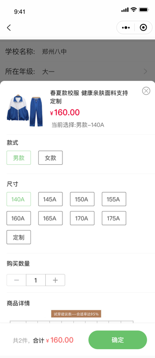 多功能教育缴费小程序