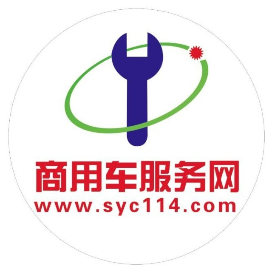 商用车服务网