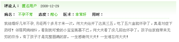 协和生殖中心创始人“大牌驾到”津城,备孕要娃不再难【内含福利】-怀孕期