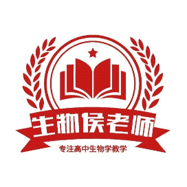 生物侯老师