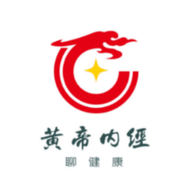 黄帝内经聊健康