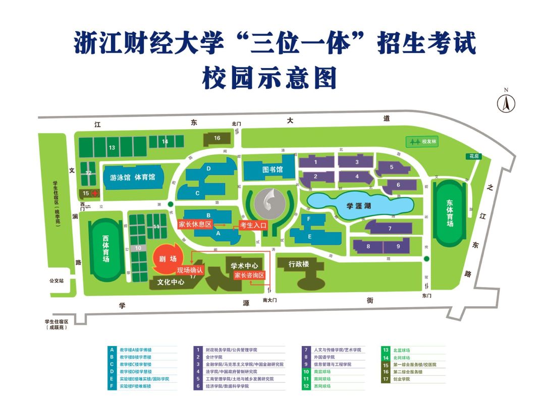 现场确认地点:浙江财经大学下沙校区文化中心大厅 考试时间:4月14日至