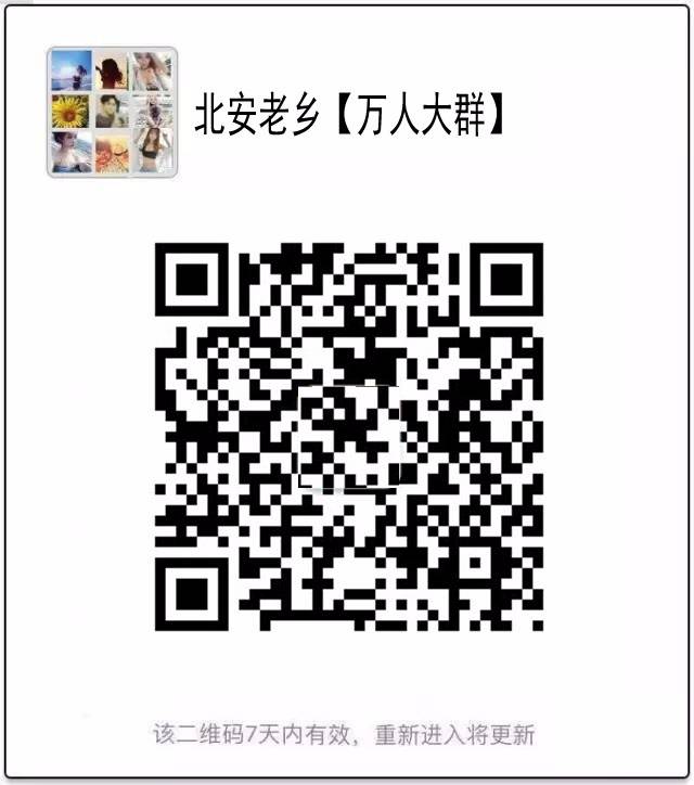 2017年北安市卫生和计划生育局下属事业单位 公开招聘工作人员公告