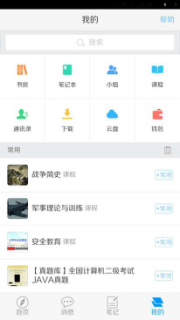 黑大应用信息门户登录_黑大门户登录_黑大应用门户