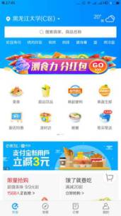 黑大应用门户_黑大门户登录_黑大应用信息门户登录