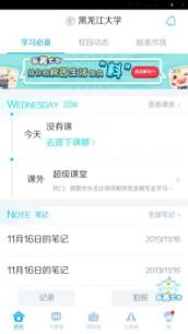 黑大应用信息门户登录_黑大门户登录_黑大应用门户