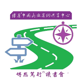 博案商业案例共享Center