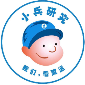 小兵研究