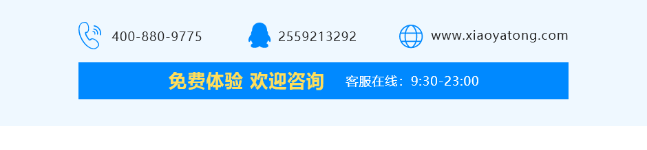 小亚通SaaS ERP-全渠道订单分发