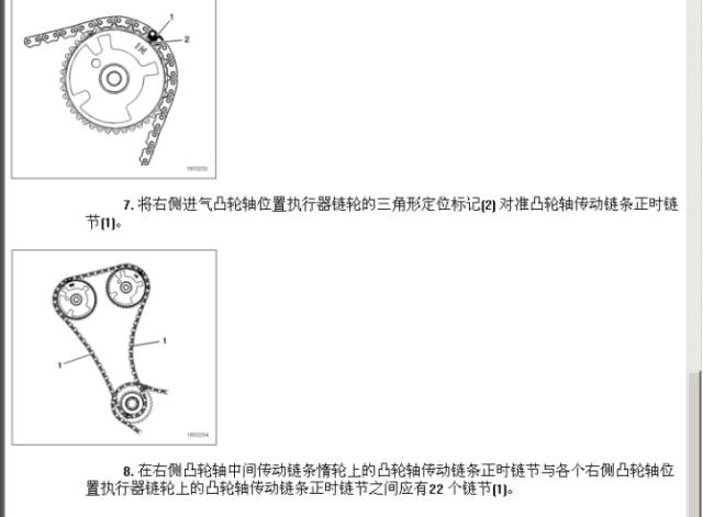 2011年别克gl8发动机正时图