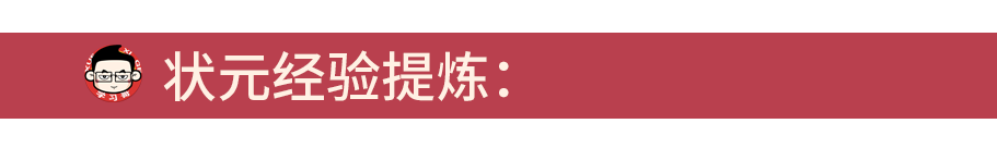 又一大波高考狀元出爐 福建狀元竟然 王俊凱分數引熱議 內附狀元採訪視訊及練成祕笈 高中生學習 微文庫