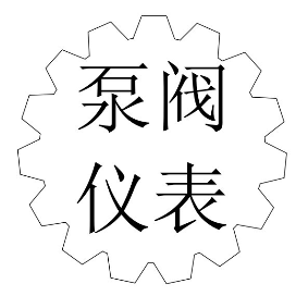 水泵及阀门技术常见垫片耐腐和耐温技术详解 水泵及阀门技术常见垫片耐腐和耐温技术详解