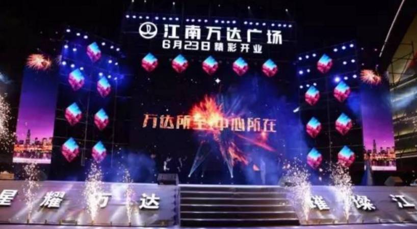 万人见证!齐秦献唱!江南万达广场亮灯盛典圆满落幕!