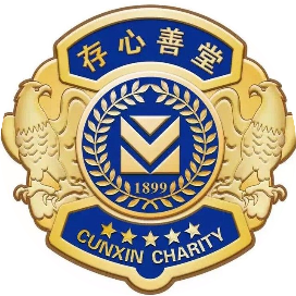 存心善堂