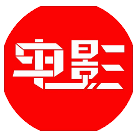 大片影院
