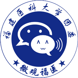 福建医科大学团委