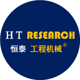恒泰研究工程机械事业部