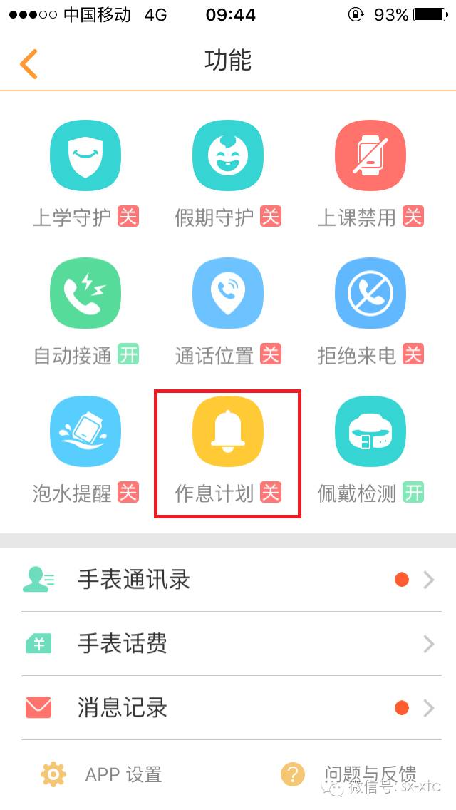 安卓电话手表怎么用_儿童电话手表几岁用_小孩用电话手表好吗