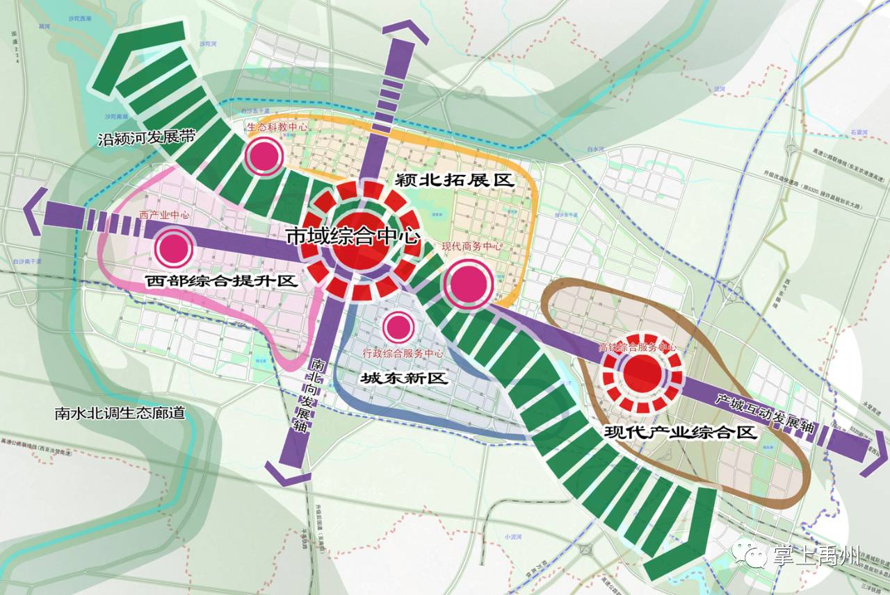 禹州市城乡总规划