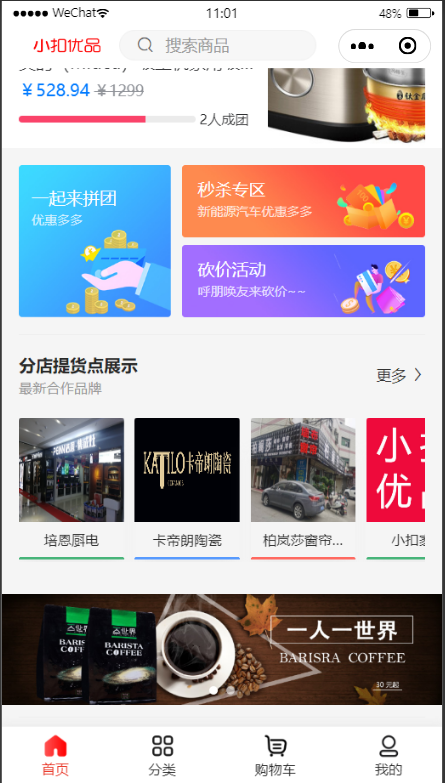 小扣优品
