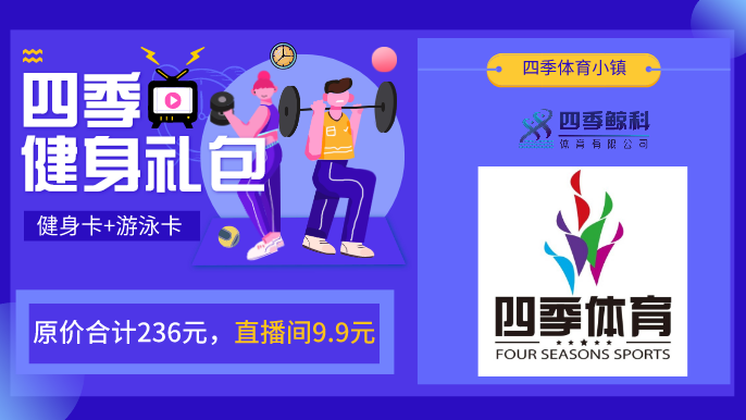 四季互娱