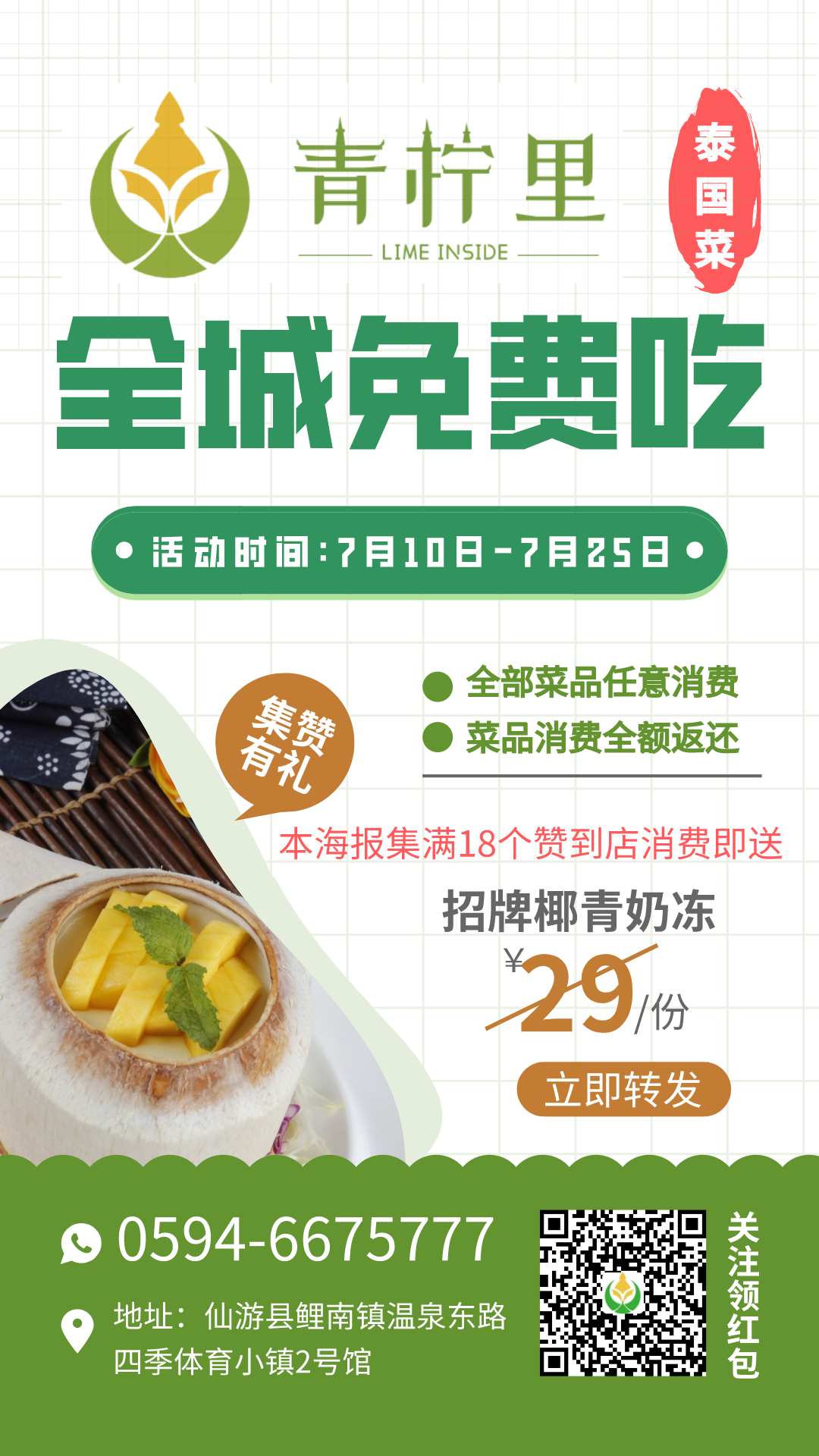 四季互娱