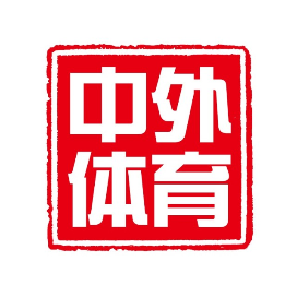 MC中外体育用品资讯