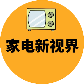 家电新视界