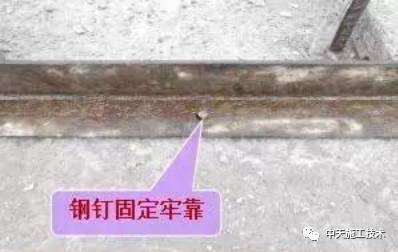 【工法】利用角钢防止剪力墙漏浆施工工法