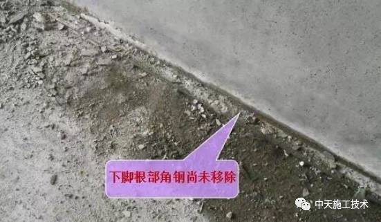 【工法】利用角钢防止剪力墙漏浆施工工法