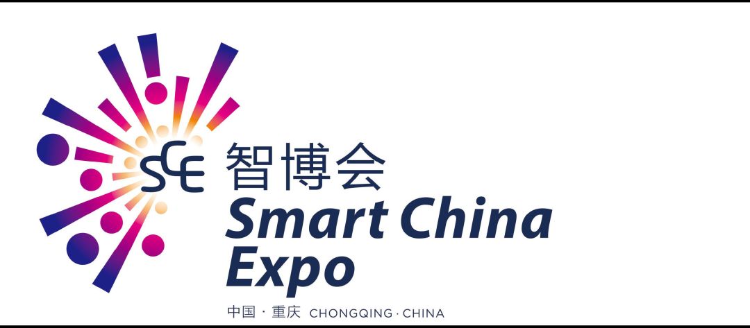 中国国际智能产业博览会|首届全国智能体育大赛·智能