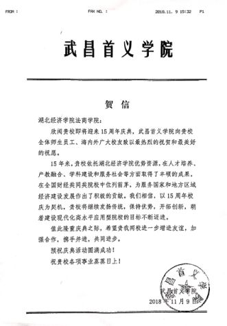 湖北经济学院法商学院是几本_湖北经济学院商法学院_湖北经济学院教务网