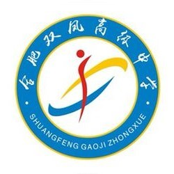 合肥双凤高级中学