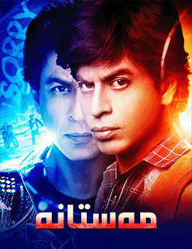 مەستانە شارۇلخان ھەقسىز