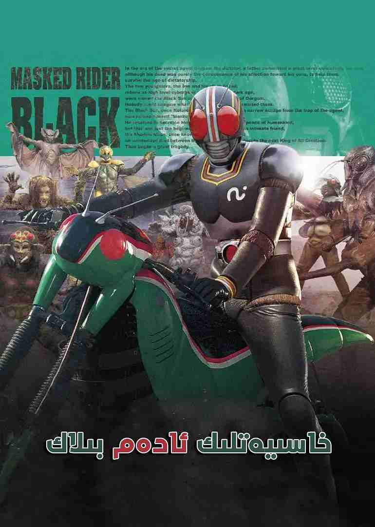 خاسىيەتلىك ئادەم بىلاك (1987)