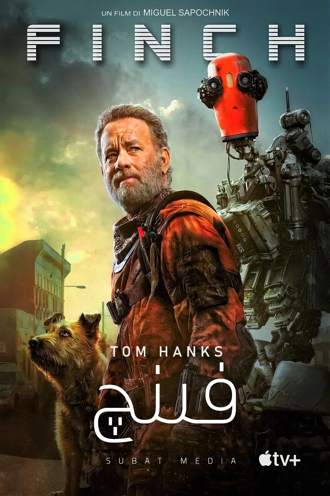 فىنچىنىڭ ھاياتى 