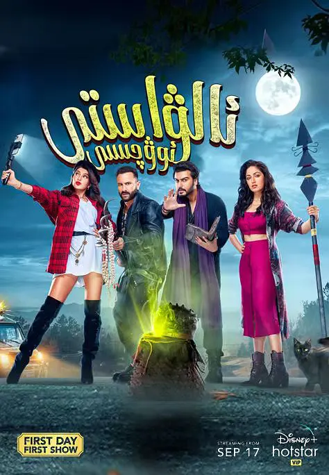 ئالۋاستى ئوۋچىسى ھىندىستان